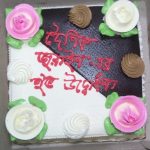 গত ১২ এপ্রিল শুভ উদ্বোধন হলো অনলাইন পত্রিকা ‘দৈনিক জুরাইন’