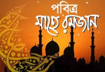 সৌদি আরবসহ মধ্য প্রাচ্যে রমজান শুরু সোমবার থেকে