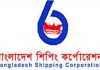 বিএসসি পাচ্ছে সহজ ঋণে ডেনমার্ক থেকে দুটি জাহাজ