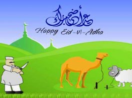 সৌদি আরবসহ মধ্যপ্রাচ্যে ১১ আগস্ট ঈদ