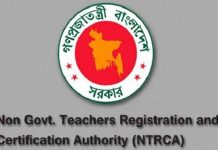 স্কুলের নাম বিভ্রাট, নিবন্ধন পরীক্ষা দিতে পারল না তারা