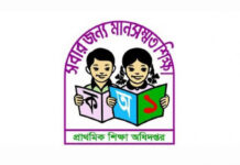 সরকারি প্রাথমিক বিদ্যালয়ে ভর্তি পরীক্ষা হবে না