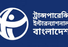 পাচার করা অর্থ রেমিট্যান্স হিসেবে আসা অসাংবিধানিক: টিআইবি