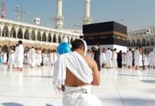 ২২ মে পর্যন্ত হজ্জের নিবন্ধনের সময় বাড়ল