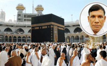 সৌদি আরবে বাংলাদেশি হজযাত্রীর ইন্তেকাল