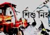 জুরাইনে অটোরিকশার চাপায় শিশু নিহত; আহত অপর শিশু