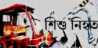 জুরাইনে অটোরিকশার চাপায় শিশু নিহত; আহত অপর শিশু